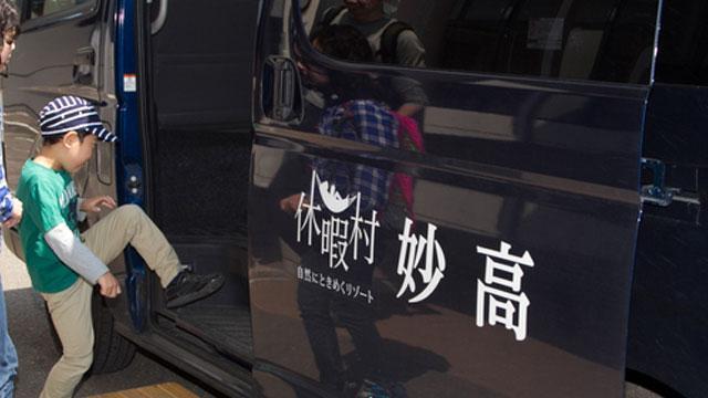 Kyukamura Ryokan