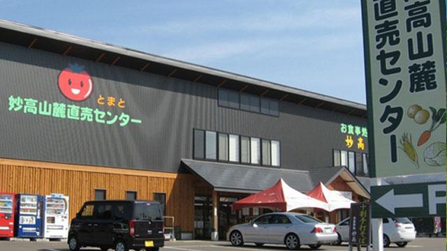 Kyukamura Ryokan